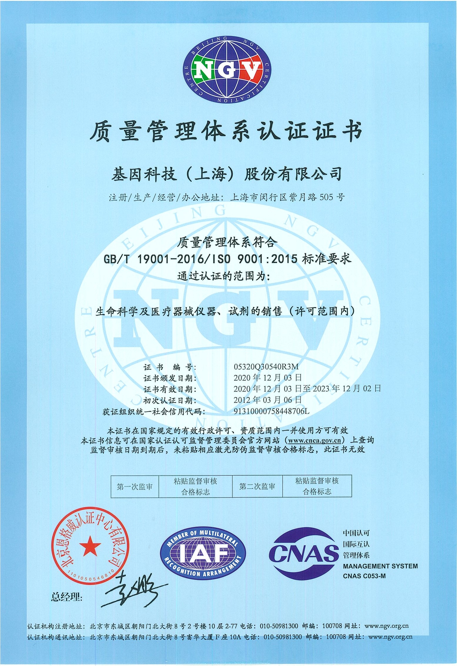 ISO9001 醫療器械.jpg